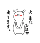 うなぎの人（個別スタンプ：23）