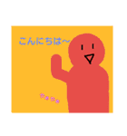 陽気な人間（個別スタンプ：4）