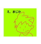 陽気な人間（個別スタンプ：8）