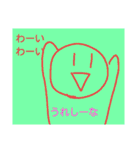 陽気な人間（個別スタンプ：9）
