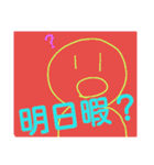 陽気な人間（個別スタンプ：11）
