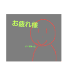 陽気な人間（個別スタンプ：30）