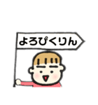 りょうまくんといっしょ（個別スタンプ：6）