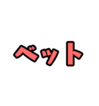 ポーカー用語 テキストスタンプ ～基本編～（個別スタンプ：6）