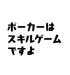 ポーカー用語 テキストスタンプ ～基本編～（個別スタンプ：18）