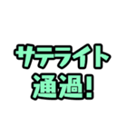 ポーカー用語 テキストスタンプ ～実況編～（個別スタンプ：3）