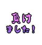 ポーカー用語 テキストスタンプ ～実況編～（個別スタンプ：10）