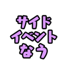 ポーカー用語 テキストスタンプ ～実況編～（個別スタンプ：24）