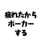 ポーカー用語 テキストスタンプ ～実況編～（個別スタンプ：26）
