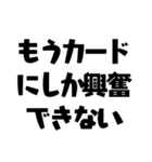ポーカー用語 テキストスタンプ ～実況編～（個別スタンプ：27）