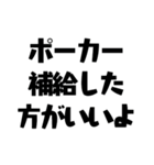 ポーカー用語 テキストスタンプ ～実況編～（個別スタンプ：28）