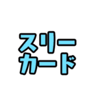 ポーカー用語 テキストスタンプ ～実況編～（個別スタンプ：34）