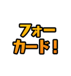 ポーカー用語 テキストスタンプ ～実況編～（個別スタンプ：38）