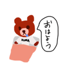 くまのにちじょう！（個別スタンプ：1）