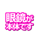 サドメガネのスタンプ（個別スタンプ：5）