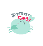 かにちゃんかっぷるスタンプ（個別スタンプ：9）