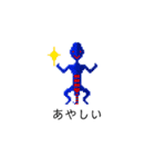 ドット宇宙人スタンプ（個別スタンプ：25）