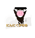 あの男2（個別スタンプ：16）