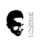 あの男2（個別スタンプ：22）