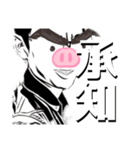 あの男2（個別スタンプ：34）