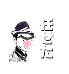 あの男2（個別スタンプ：38）