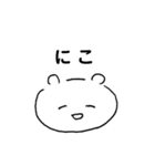 くまのかお（個別スタンプ：1）