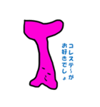 日本コレステロール協会第2弾（個別スタンプ：4）