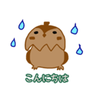 スズメ 1（個別スタンプ：5）