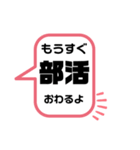 中高生  家族ライン用（便利メッセージ選)（個別スタンプ：4）