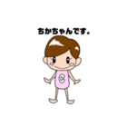 ちかちゃんスタンプ by MAG（個別スタンプ：1）