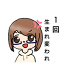 眼鏡の女の子のスタンプ（個別スタンプ：32）