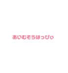 ひらがなdeえいご（個別スタンプ：1）
