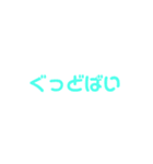 ひらがなdeえいご（個別スタンプ：12）