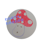ほっこりキノコ（個別スタンプ：1）