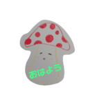 ほっこりキノコ（個別スタンプ：8）
