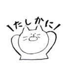 あいまいなすたんぷ2（個別スタンプ：1）