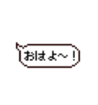 ドット吹き出しスタンプ Ver.1.1（個別スタンプ：1）