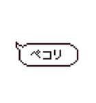 ドット吹き出しスタンプ Ver.1.1（個別スタンプ：2）