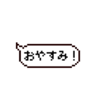 ドット吹き出しスタンプ Ver.1.1（個別スタンプ：4）