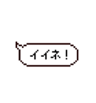 ドット吹き出しスタンプ Ver.1.1（個別スタンプ：6）