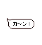 ドット吹き出しスタンプ Ver.1.1（個別スタンプ：7）