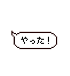 ドット吹き出しスタンプ Ver.1.1（個別スタンプ：8）