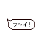 ドット吹き出しスタンプ Ver.1.1（個別スタンプ：9）