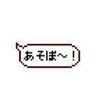 ドット吹き出しスタンプ Ver.1.1（個別スタンプ：10）