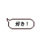ドット吹き出しスタンプ Ver.1.1（個別スタンプ：11）