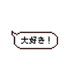 ドット吹き出しスタンプ Ver.1.1（個別スタンプ：12）