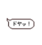 ドット吹き出しスタンプ Ver.1.1（個別スタンプ：13）