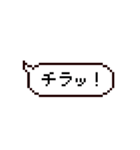 ドット吹き出しスタンプ Ver.1.1（個別スタンプ：14）