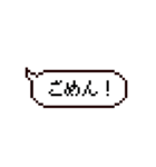 ドット吹き出しスタンプ Ver.1.1（個別スタンプ：16）