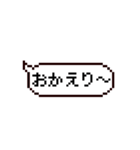ドット吹き出しスタンプ Ver.1.1（個別スタンプ：17）